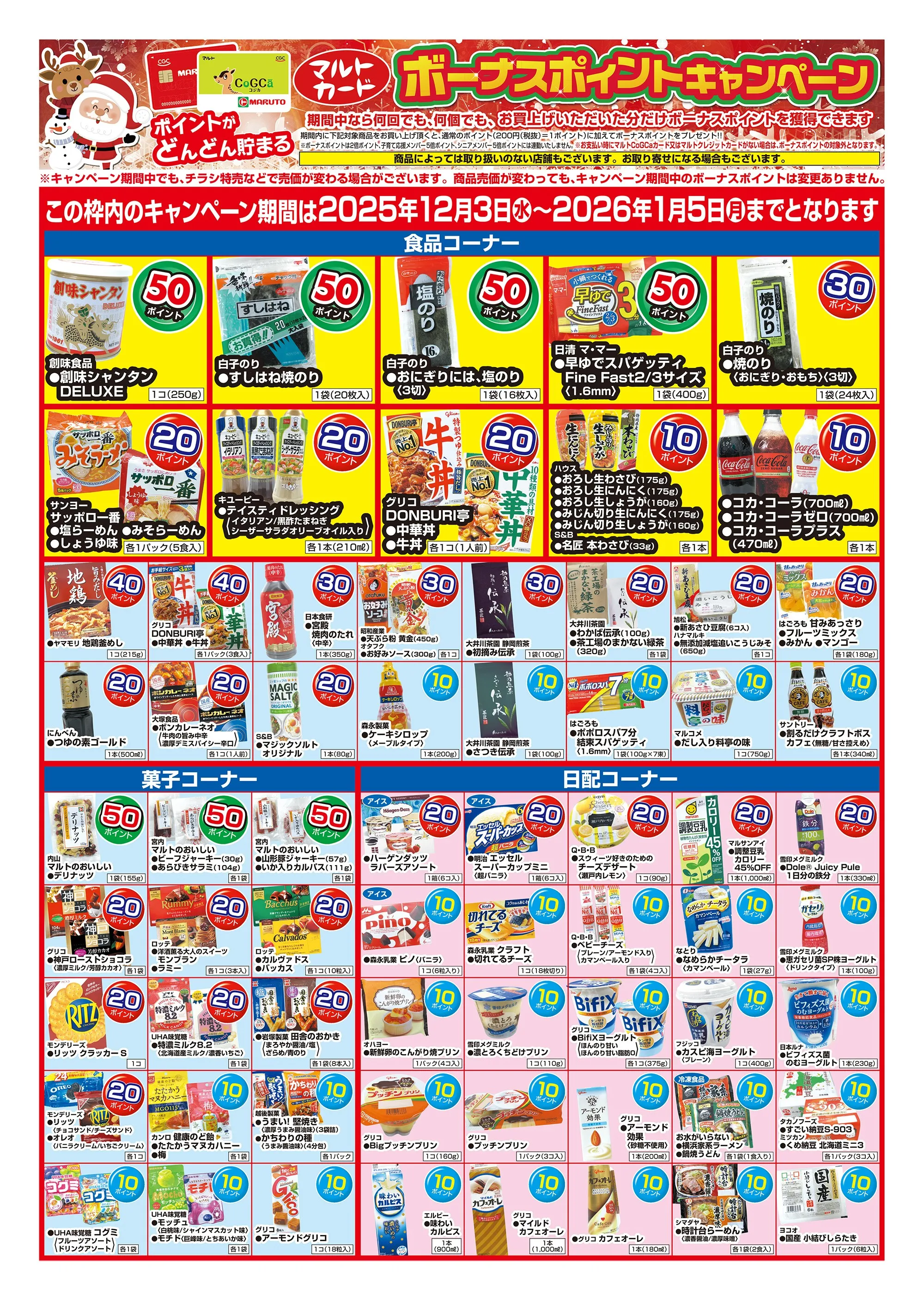 専用ページ　おまとめ割引-400 LINEチラシ│LINEでお得なチラシ情報を簡単にチェック