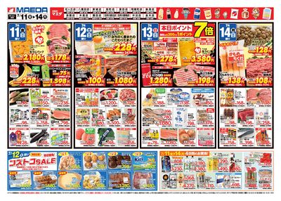 青森県産品フェア うら2