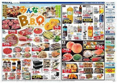 トライアル関店_表