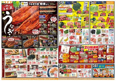 7/26は土用の丑の日!