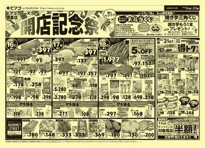 10月16日(金)~10月20日(火)