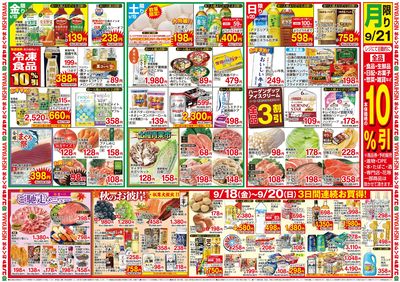 0915号_レギュラーチラシ_裏