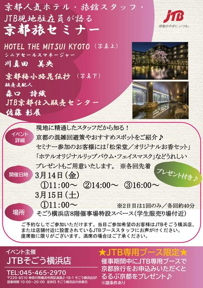 現地に精通したスタッフだから知る!京都の混雑回避策やおすすめスポットをご紹介♪予約なしでご参加OK!