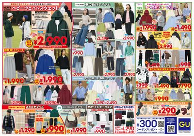 【年末祭スタート】お買い得商品が盛りだくさん!