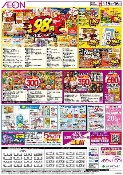 6/15号 お得市