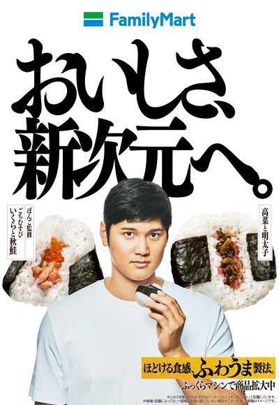 おいしさ、新次元へ。