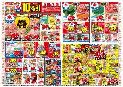 8/3~8/9おもて