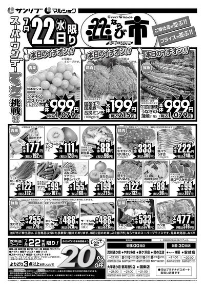 並び市_表