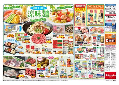6/3号 ウラ