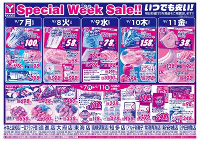 9/7-11 日替りご奉仕