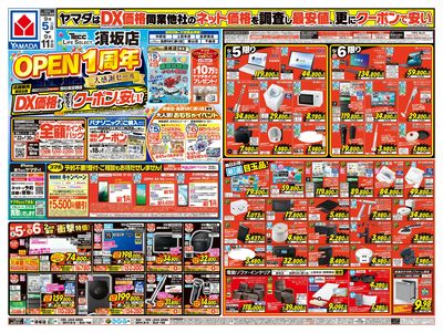OPEN1周年大感謝セール(おもて)
