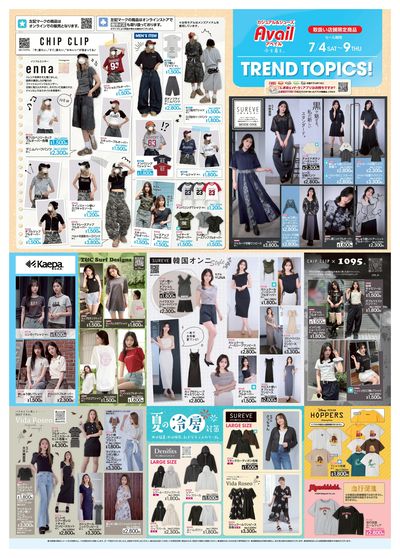 7月4日号