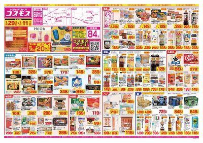 260529_田部井店-表