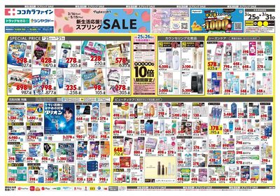 山陰1オモテ