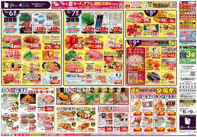 12/6週末チラシ(オモテ)