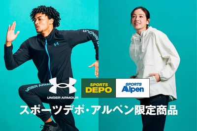 【アンダーアーマー スポーツデポ・アルペン限定商品】