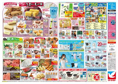 諸国うまいもの市