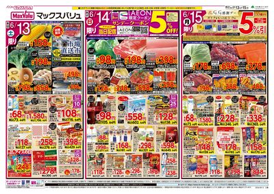 6/13号 初夏のカレーフェス/G.G感謝デー:オモテ