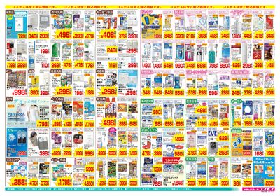 7/24~8/6__若草店-裏