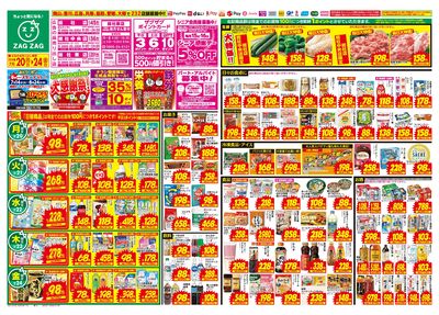 大感謝祭!