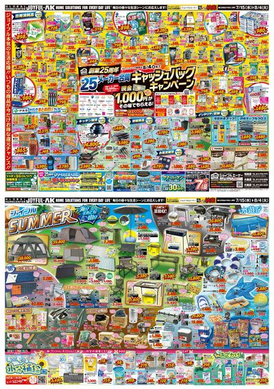 対象商品過去最大!その場で現金1,000円が戻ってくるキャッシュバックキャンペーン