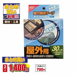 ストームガード クリヤー