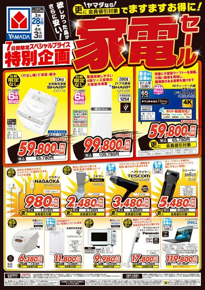 LINEチラシ│LINEでお得なチラシ情報を簡単にチェック