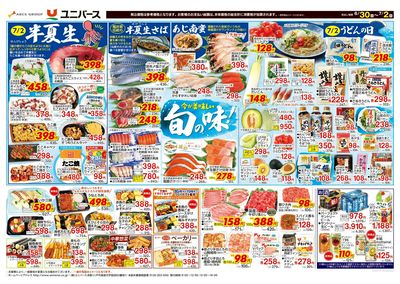 今が美味しい旬の味!