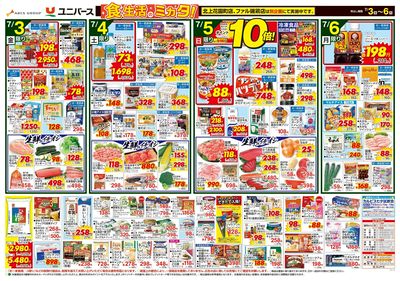 満腹!夏中華