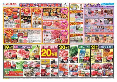 水曜セール