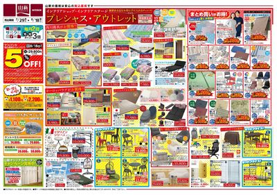 プレシャスアウトレット(IS)