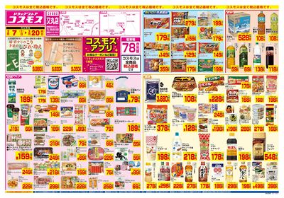 2/7~2/20__又丸店-表