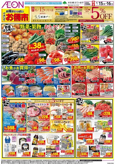 6/15号 お得市