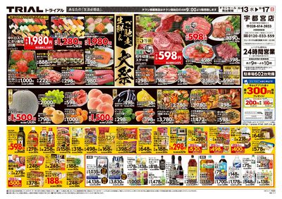 宇都宮店