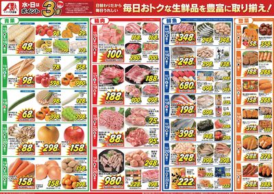 10月14日開始チラシ:裏
