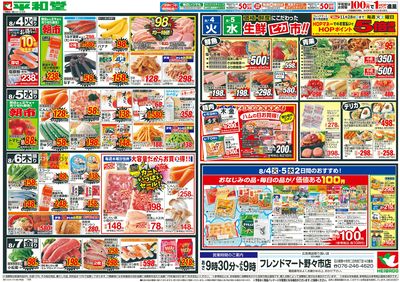 8/1(土)~夏麺フェア【裏面】