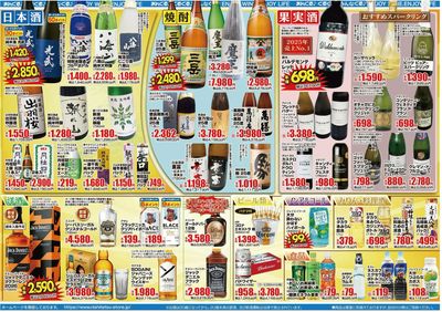 8/5~8/18チラシ裏