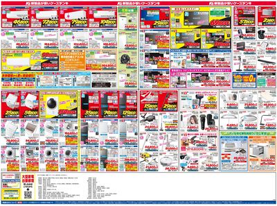 新製品が安いケーズデンキ_うら