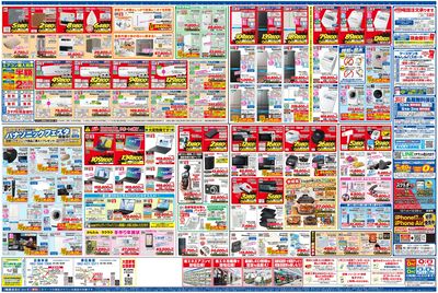 新製品が安いケーズデンキ_うら