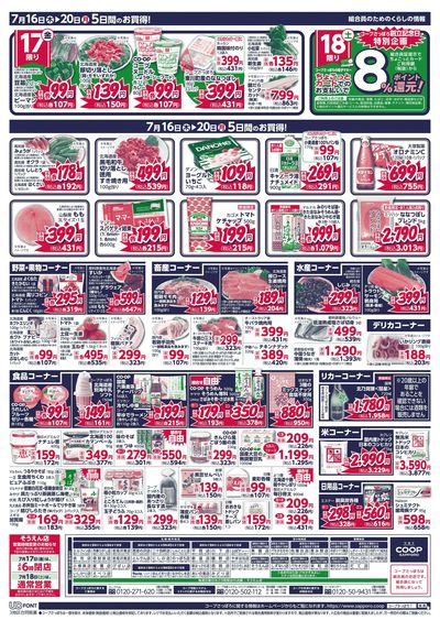 7/16号 ウラ
