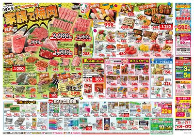 4月26日週末:うら