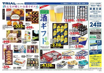 武庫川店_裏