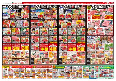 1/23号 オモテ