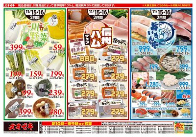 11/15(土)~11/16(日)