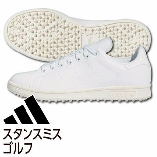 スタンスミスゴルフ