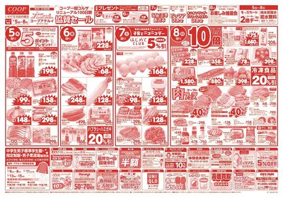 2/5-2/8 コルザリニューアル100日祭セール 表