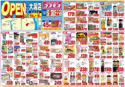 260509_大潟店-表
