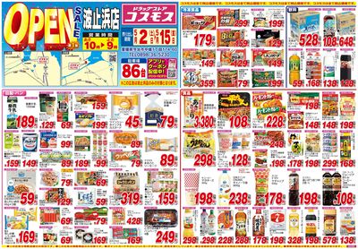 260502_波止浜店-表