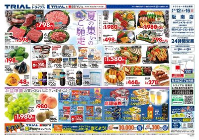 阪南店_表