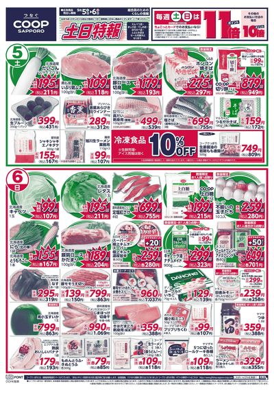 9/5号 オモテ